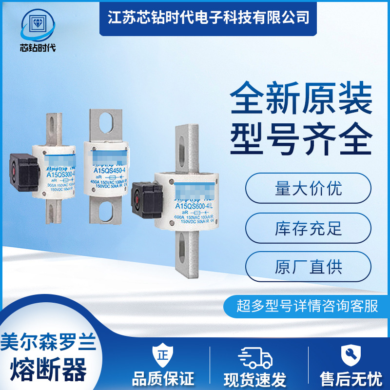 A60X225-4 A60X250-4 A60X250-4TA A60X250-4TI  罗兰熔断器