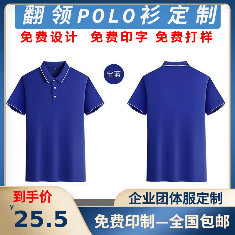 Летняя рабочая одежда с отворотом печатная рубашка POLO печатная рубашка logoT футболка рекламная компания с короткими рукавами