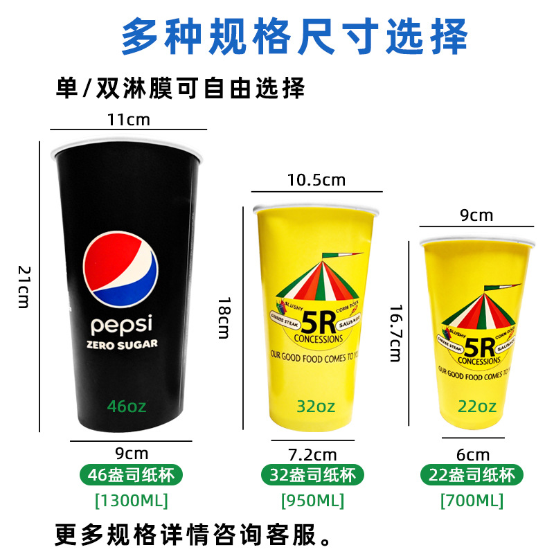 Cine dedicado 32 oz de leche blanca jugo de té taza de papel desechable bebida de doble recubrimiento bebida fría y caliente taza de papel de café