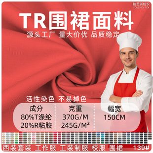 80T20R��ճ 370�˻���Ⱦɫб�y��\�N������ȹ���b�Ʒ������b����