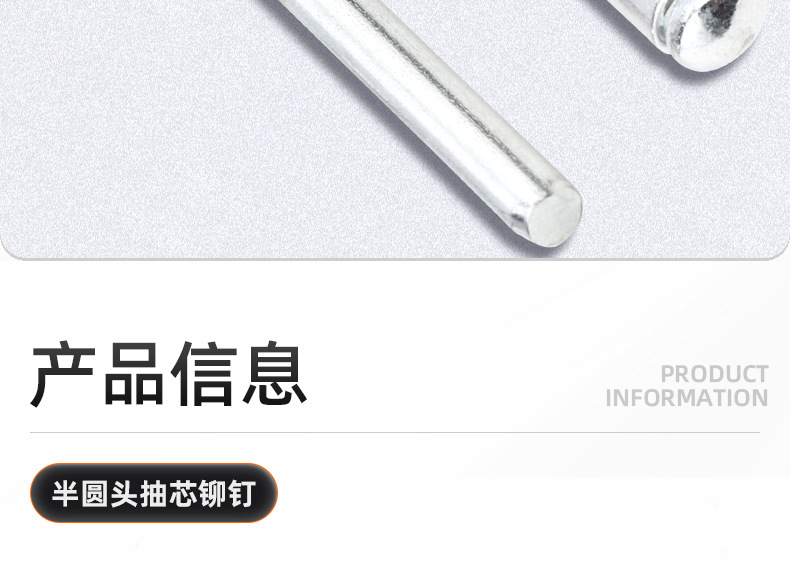 304不锈钢半圆头抽芯铆钉_03_08.jpg