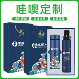 商务礼品套装;保温杯;创意礼品套装