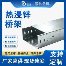 桥架;接线盒;线槽