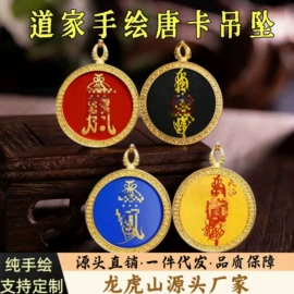 护身卡;宗教法器;吊坠