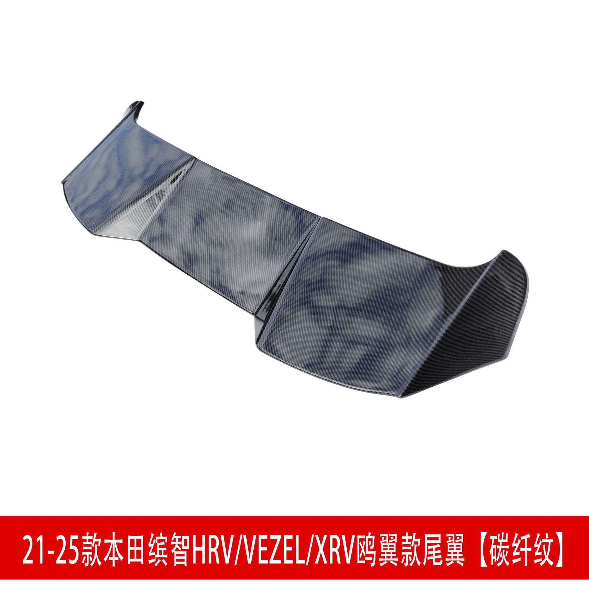 鸥翼尾翼碳纤2250.jpg