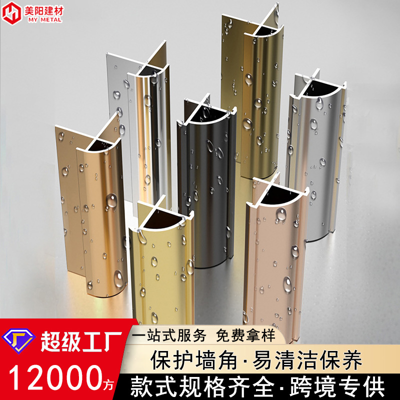 铝合金护墙圆阳角收边条瓷砖护角条护墙角条收口条金属收边条定制