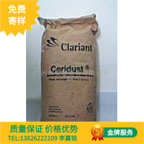 供应德国科莱恩微粉聚乙烯蜡【3620、9615A】