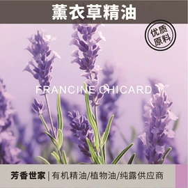 单方精油;复方精油;其它精油芳疗