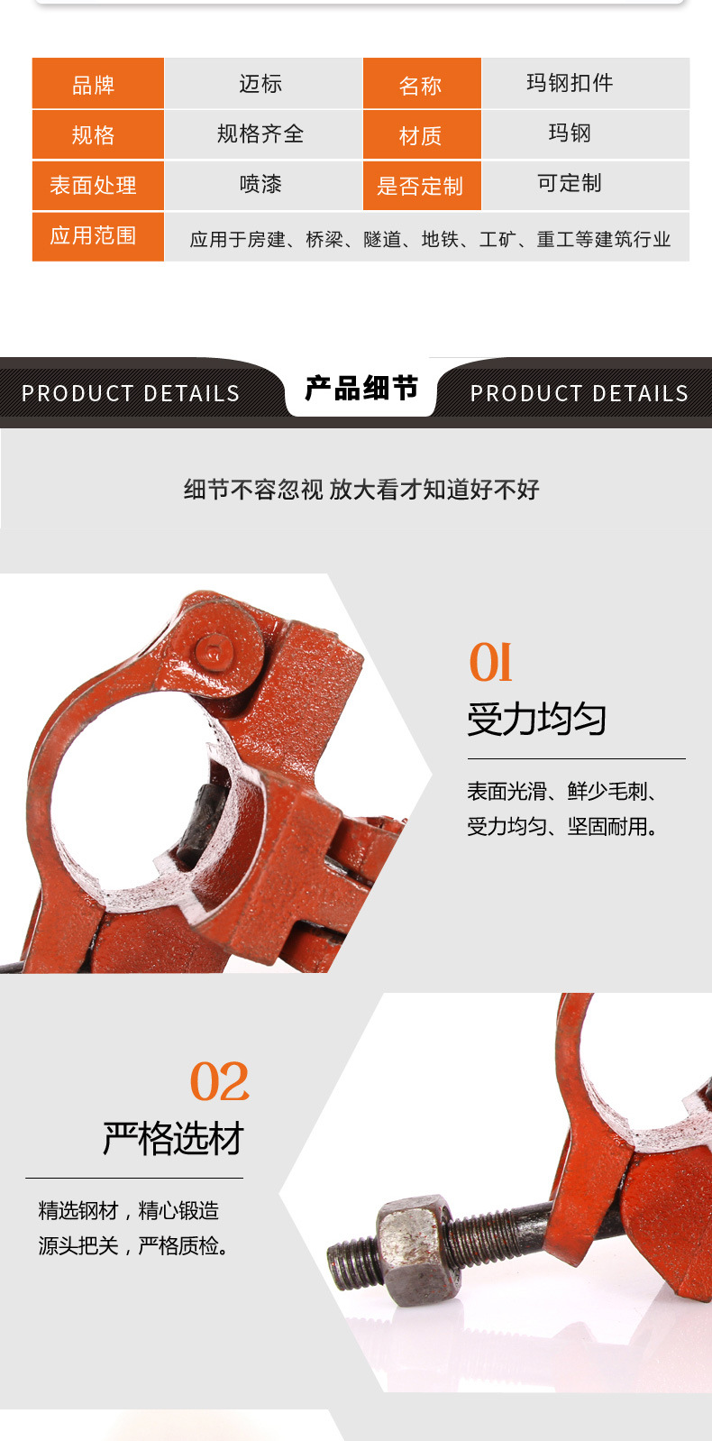 玛钢扣件_04.jpg