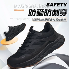 防砸防刺穿鞋;其他足部防护;绝缘鞋