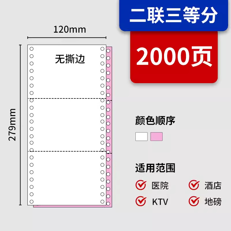 Flor de Cerezo envío gratis Pin-tipo de papel de impresión de ordenador de dos vías Triple nota de entrega