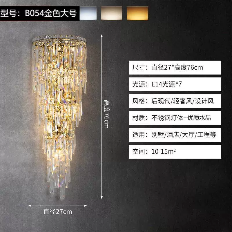 Wall Sconce stainless steel — Modern minimalist crystal wall lamp, 29×9×29 cm, light-luxury style