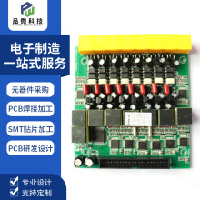 佛山pcba线路板加 工原理图设计SMT贴片一站式pcb电路板抄板打样