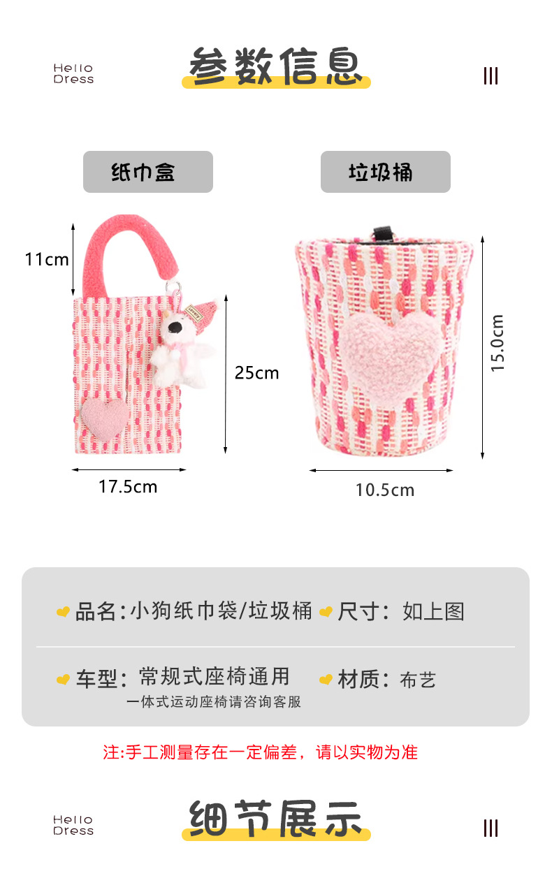 Car-mounted tissue box and trash bin 2-in-1, West Highland style, trendy car tissue bag, hanging type, high-end tissue bag for women