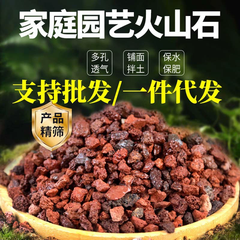 Фабрика оптовая продажа поколение Красного вулканического камня вулканическая порода аквариум дно песок ландшафтный дизайн мясистая Орхидея Смешанная почва тротуар дно