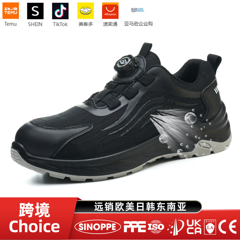 Cross-border Rotating Button Labor Protection Shoes Breathable Men's Anti-smashing Anti-puncture Steel Toe Safety Shoes Intelligent Buckle Work Protection Shoes Cross-border Rotating Button Labor Protection Shoes Breathable Men's Anti-smashing Anti-puncture Steel Toe Safety Shoes Intelligent Buckle Work Protection Shoes