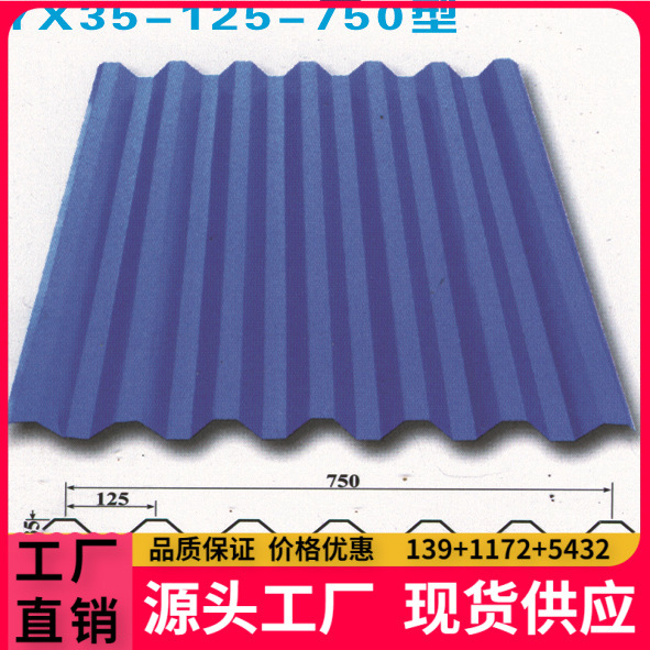 彩钢屋面琉璃瓦、各种钢瓦、镀锌彩瓦，价格低