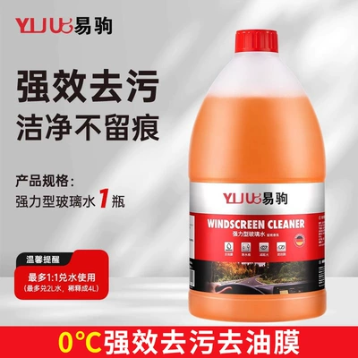 Removal Shellac Summer Car Wiper – Glass agent - ethanol-formula-0cpowerful-oil-removal-film-1-large-bucket