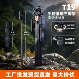 手机自拍杆;相机三脚架;手机支架