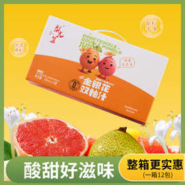 金银花双柚子汁西柚儿童成人喝果蔬饮料小包开袋即食果