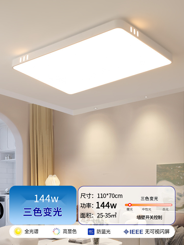 길이 110*70CM 144W 삼색조명