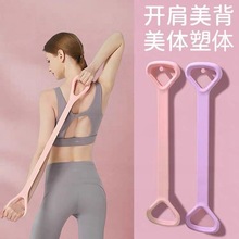 拉力绳8字拉力器女家用健身美背弹力带开肩背背拉伸带锻炼肩膀部