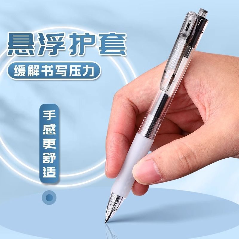 晨光K0801小分贝按动中性笔静音作业神器刷题写字笔子弹头考试用|undefined