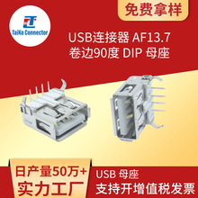 USB���l�B���� AF13.7 ��߅90����ʽ��X�֙C����B�������ĸ��