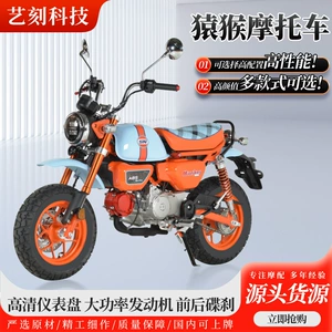 Double Lion Stoner Ape 125 motosiklet, Monkey kiçik motosiklet, unisex