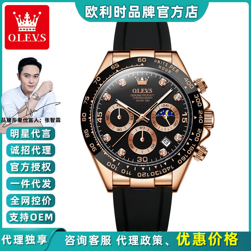 Oris Brand Watch Foreign Trade Cross-Border Multi-Functional Sports Chronograph Quartz Watch Daytona Men's Watch Luminous