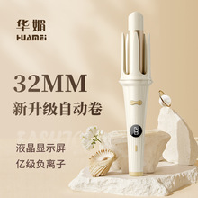 卷发棒自动卷发器液晶调温卷发棒宿舍小功率提示音负离子自动卷