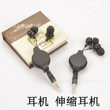 厂家批发伸缩线耳机3.5mm插针MP3耳机直插型便携小巧手机线控耳机