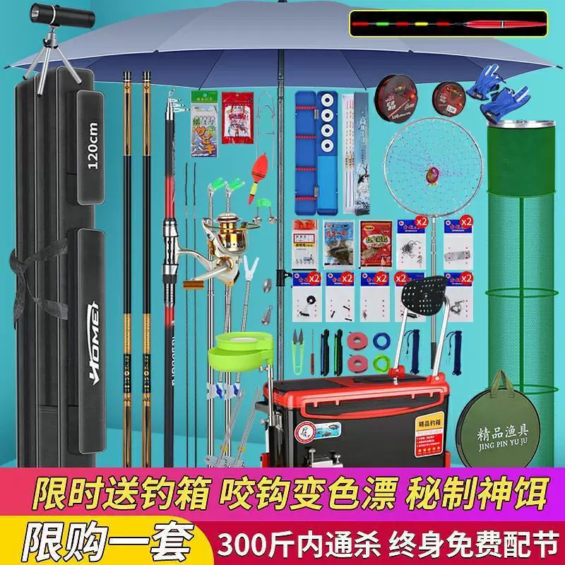 Fishing rod set complete fishing gear fishing tackle station rod long section hand rod fishing gear supplies