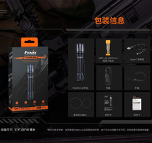 Fenix菲尼克斯 TK20R V2.0手电筒强光充电Type-C远射战术手电