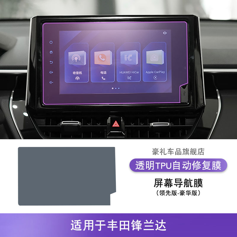 Toyota – Car Interior Decoration Car interior film - 22-toyota-frontlander-base-luxury-screen-navigation-film