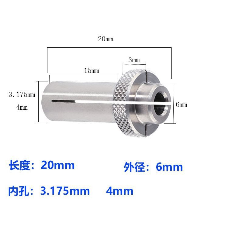 夹头变径套6变4精雕机6转3.175转换头10转6转8大可科隆电主轴
