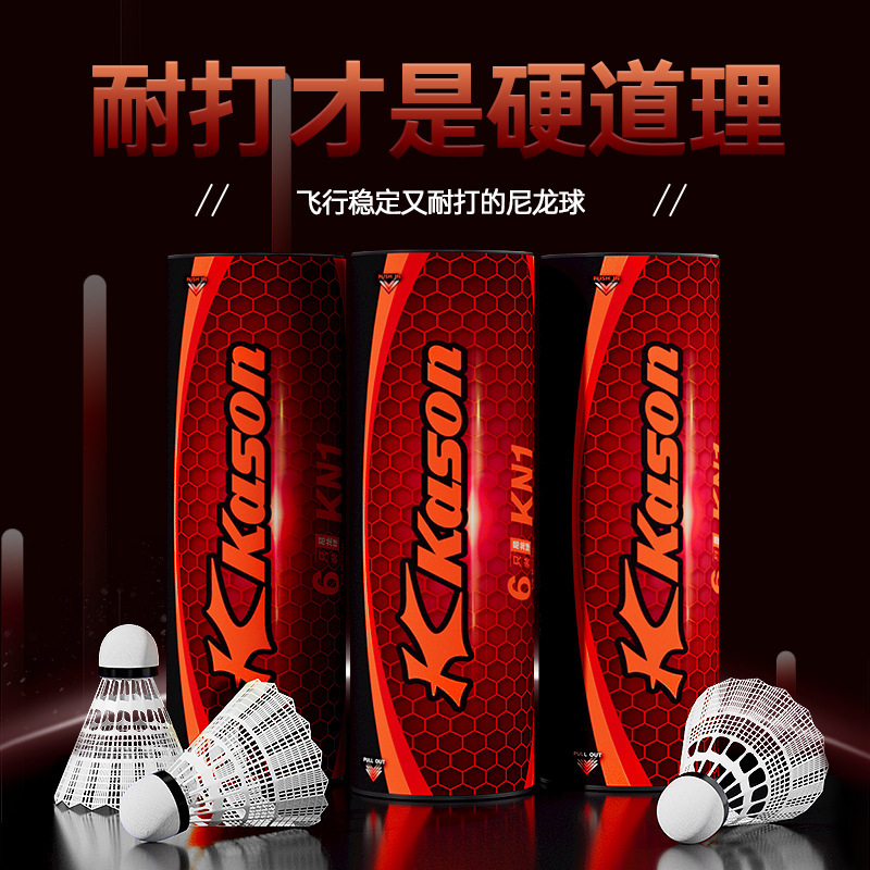 Kaisheng バドミントン 耐久性のある防風プロフェッショナルナイロンボール KN1 トレーニング用本物の公式プラスチック|undefined