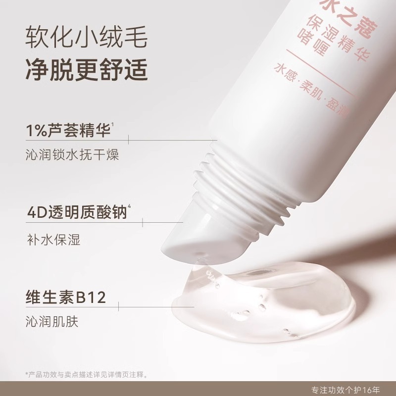 水之蔻柔肤美肌脱毛套盒脱手指脚部汗毛非私密处不留黑点女|undefined
