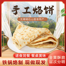 山东无棣天津大饼死面烙饼发面烙油饼多层饼非煎饼千层饼熟食葵凤