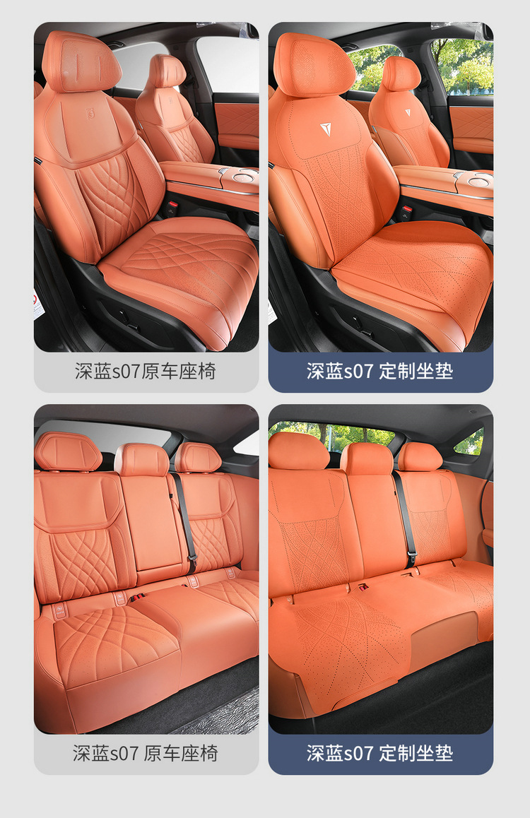 Changan dark blue S07 special car seat cushion suede seat cover semi-enclosed saddle cushion four seasons suitable seat cover
