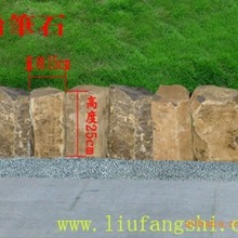 ������   �@�־��^ʯ   ����ʯ &mdash;&mdash;ʯ�ř�   ��ɽʯ