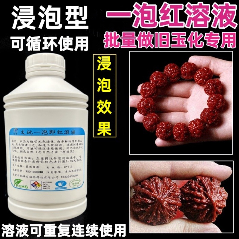 人工汗液油脂使玩件核桃金刚星月加速变红包浆玉化 保养防裂膏