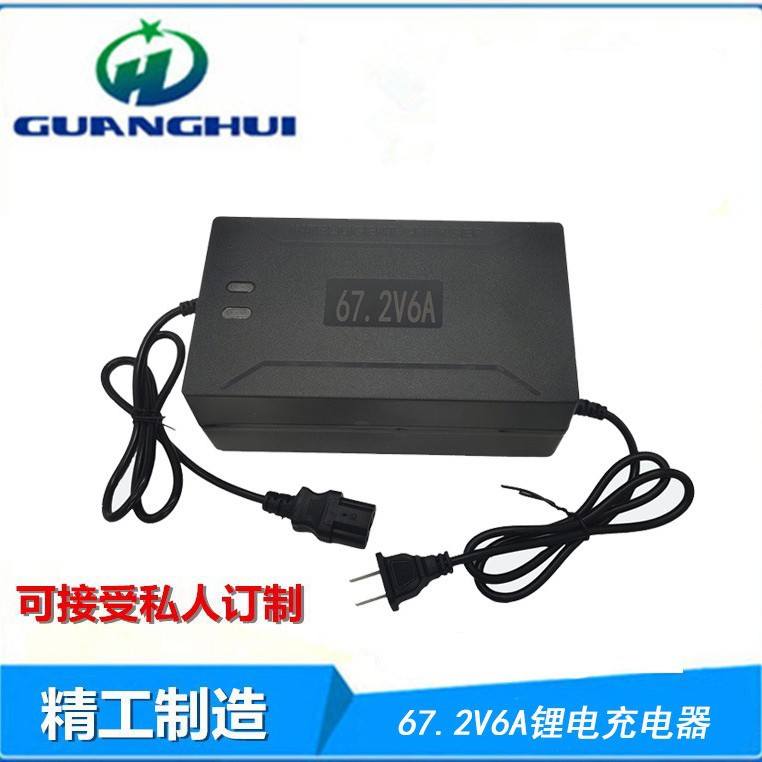 厂家直销   54.6V7a,67.2V6a,84V5a大功率锂电池充电器