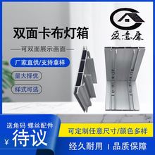 盈意康厂家直供卡布盒双面灯箱铝型材批发零售
