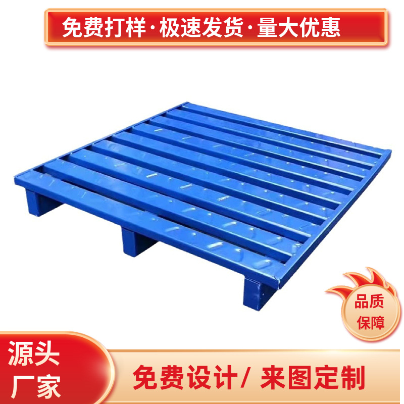 铁托盘金属托盘铁卡板铁栈板1200*1000*150