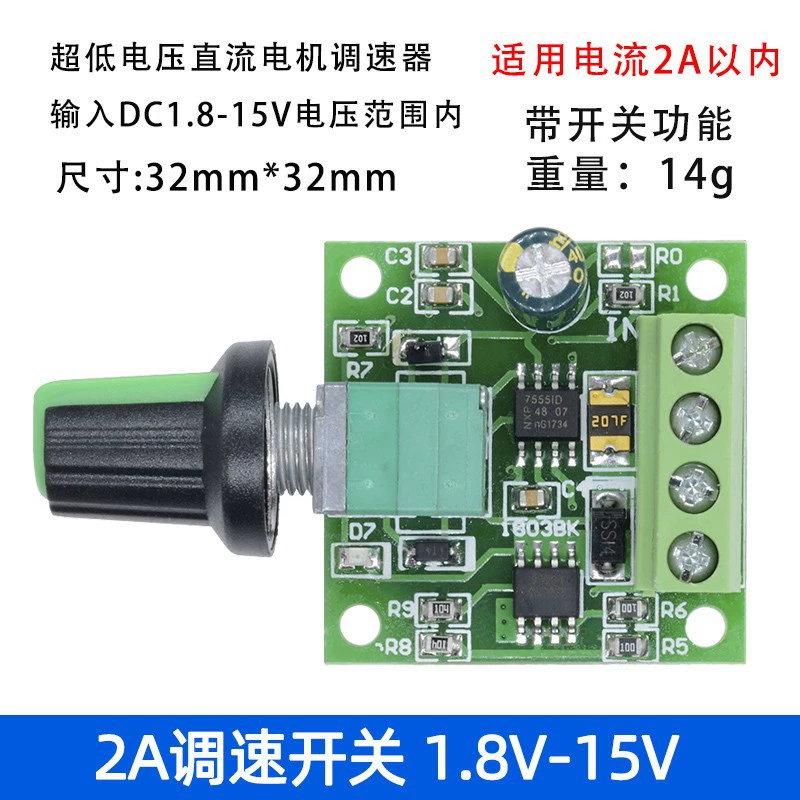 PWM DC motor speed regulator 2A 3A 10A speed adjustment switch switch function 1803bk 1203bk