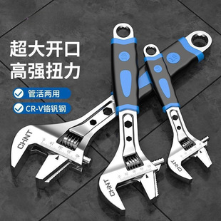 Zhengtai adjustable wrench tool collection universal open mouth bathroom wrench multi-functional universal large opening genuine goods pipe clamp