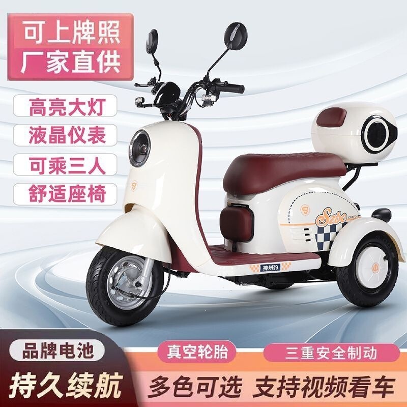 New Electric Tricycle for Adults, Small Household Vehicle for Women to Transport Children, and Electric Scooter for the Elderly New Electric Tricycle for Adults, Small Household Vehicle for Women to Transport Children, and Electric Scooter for the Elderly
