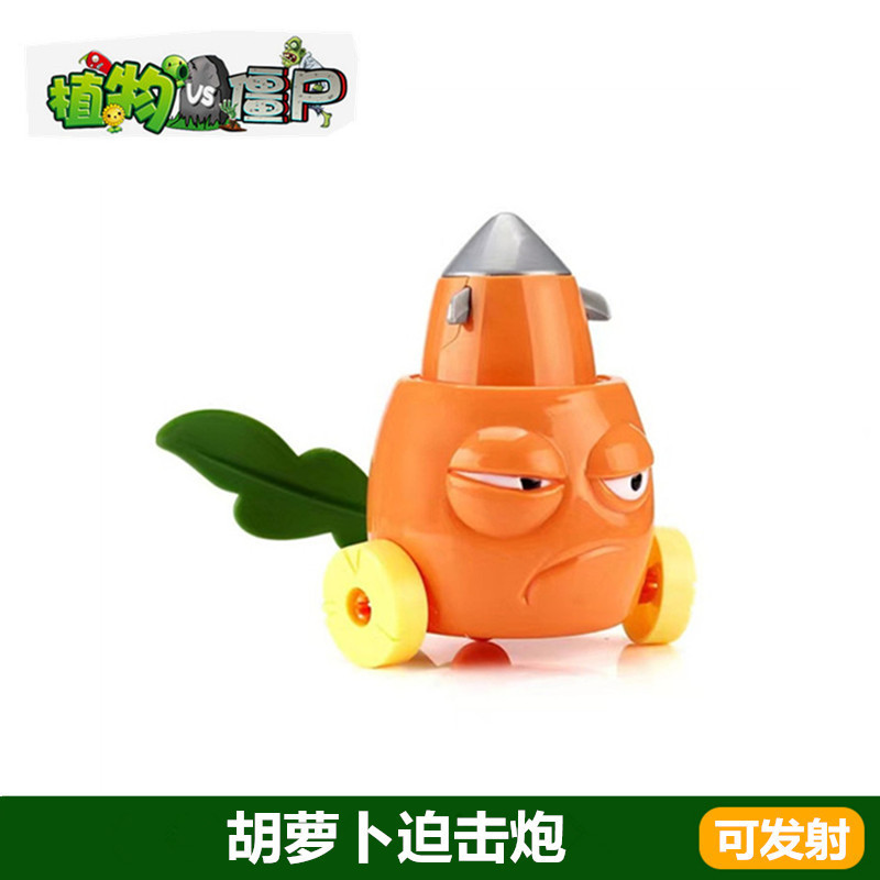 Plants vs. Zombies おもちゃ エンドウ豆 アイスシューター サボテン 海賊 チリ ココナッツ フレーム コーン ガンナー|undefined