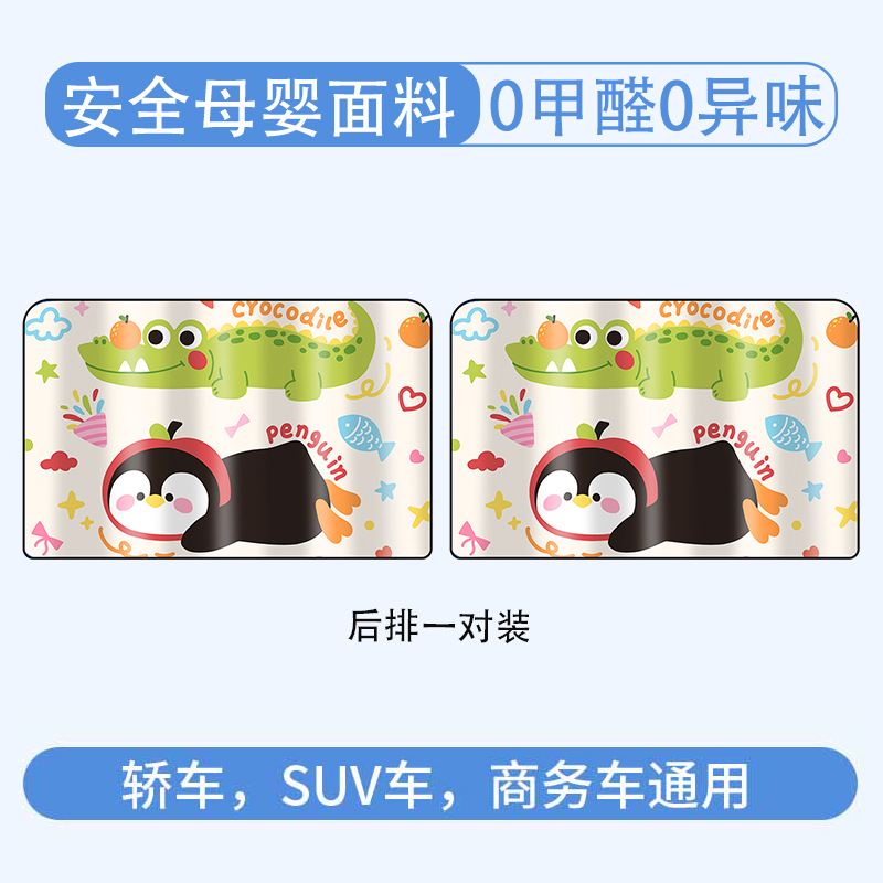 Cute crocodile - 2 pieces in the back row - magnetic suction model [no installation required - no formaldehyde]